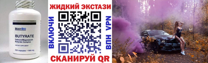 БУТИРАТ оксибутират Сочи