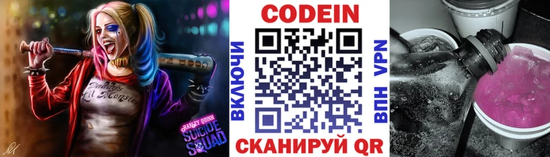 Купить где  Сочи  Кодеиновый сироп Lean напиток Lean (лин) 