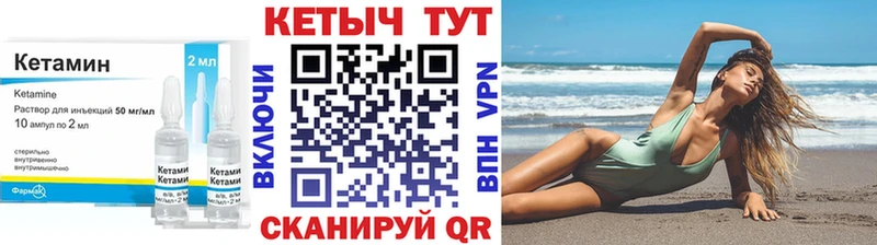 Купить закладки  Сочи  Кетамин ketamine 
