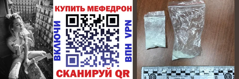 Мефедрон VHQ  Купить  Сочи